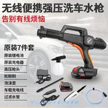 Convenient car washing artifact car washing high pressure water grab powerful water pump simple mini wireless rechargeable lithium battery