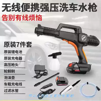 Convenient car washing artifact car washing high pressure water grab powerful water pump simple mini wireless rechargeable lithium battery
