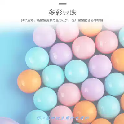 Beads, beans, brain, frogs, beans, football, multiplayer accessories, children's toys, decompression, elastic grip