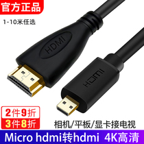 Micro HDMI to HDMI cable Sony Micro single camera connection monitor Raspberry Pi projection display TV 2 0 version size head A73 camera tablet connected to computer HD line