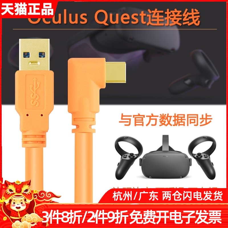 VR data cable oculus quest cable link cable usb3 0type-c camera connected VR headset cable data cable usb3 1gen1V