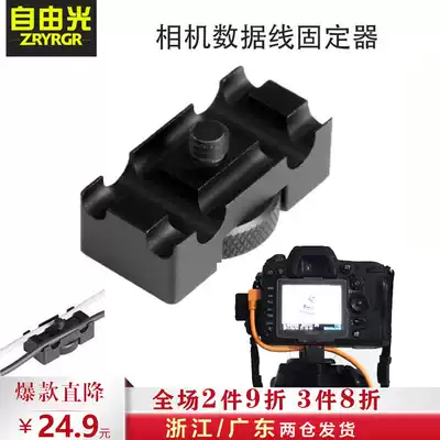 Suitable for single-eye camera 5d4 3 online shooting cable clamp camera line holder quick mount plate lock device Universal