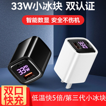 Small ice block is suitable for iPhone 13 charger 33W fast charging head Gallium nitride multi-port USB fast charger plug PD flash Apple data line Apple 12 Promax charging head tablet