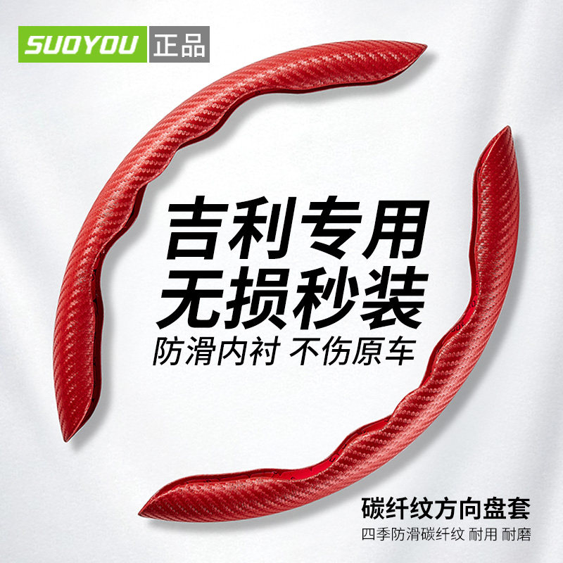 Suitable for Gillidi Hao RBR Pro Vision x6x3pro Boris Con Ultra-thin Steering Wheel Case