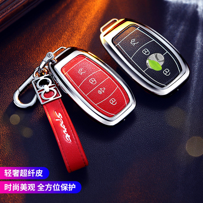 Suitable for BAIC New Energy ex3 key cover high-end R600 decorative interior modified car key shell buckle