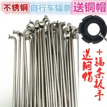 Suitable for Giant Merida 304 stainless steel bicycle spokes mountain bike spokes 14k2mm steel wire