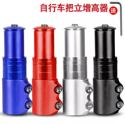 Permanent bicycle accessories Daquan mountaineering car height booster adjustable faucet lift front fork head tube Universal