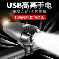  Giant Merida universal bicycle light Flashlight Mountain bike light Car headlight USB charging strong light