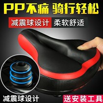 Merida bicycle universal seat mountain bike saddle bicycle seat soft cushion enlarged cushion