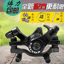  Giant Merida universal accessories Bicycle mechanical brake disc brake Mountain bike disc brake Universal brake