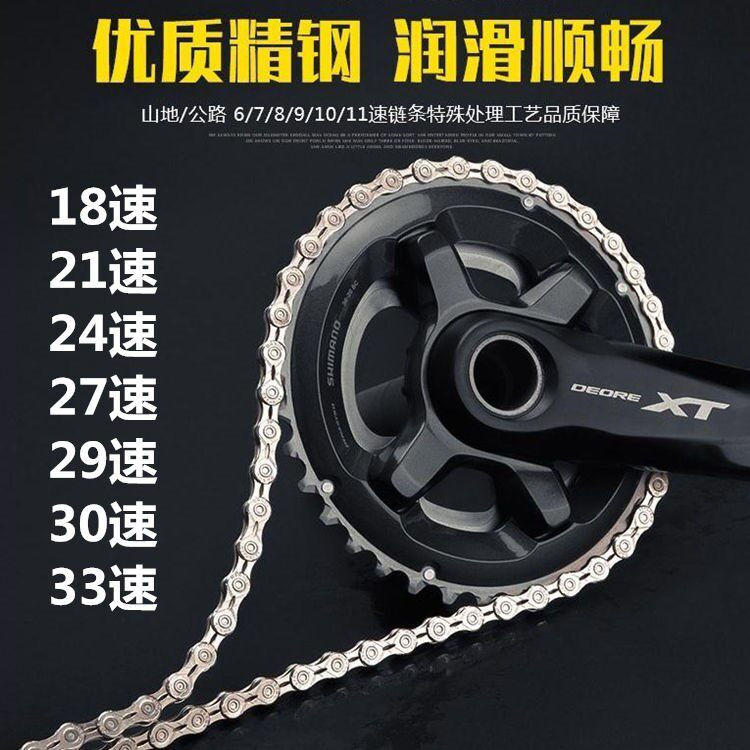 Suitable for Giant permanent mountain bike chain X10 hollow chain 11 variable speed chain 33 speed hollow 9 speed chain