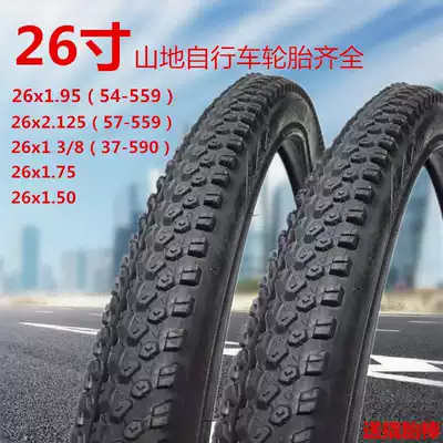 Mountain bike tire 26x2 125 thickened mountain bike inner and outer tire 20 inch x1 95 mountain bike with universal parts