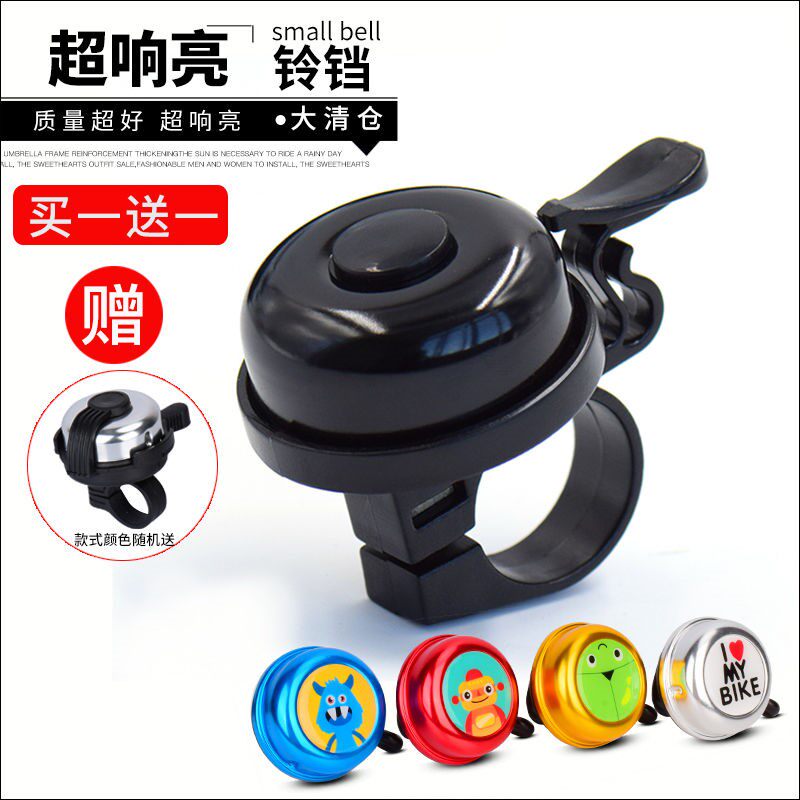 Giant Merida suitable for bicycle bell super loud mountain bike bicycle bell old-fashioned horn children's small