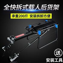  Giant Merida universal bicycle accessories rear shelf Rear shelf rear seat rack can carry people to quickly disassemble the bicycle