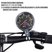 Merida bicycle accessories bicycle universal code meter bicycle equipment mechanical code meter wired counter