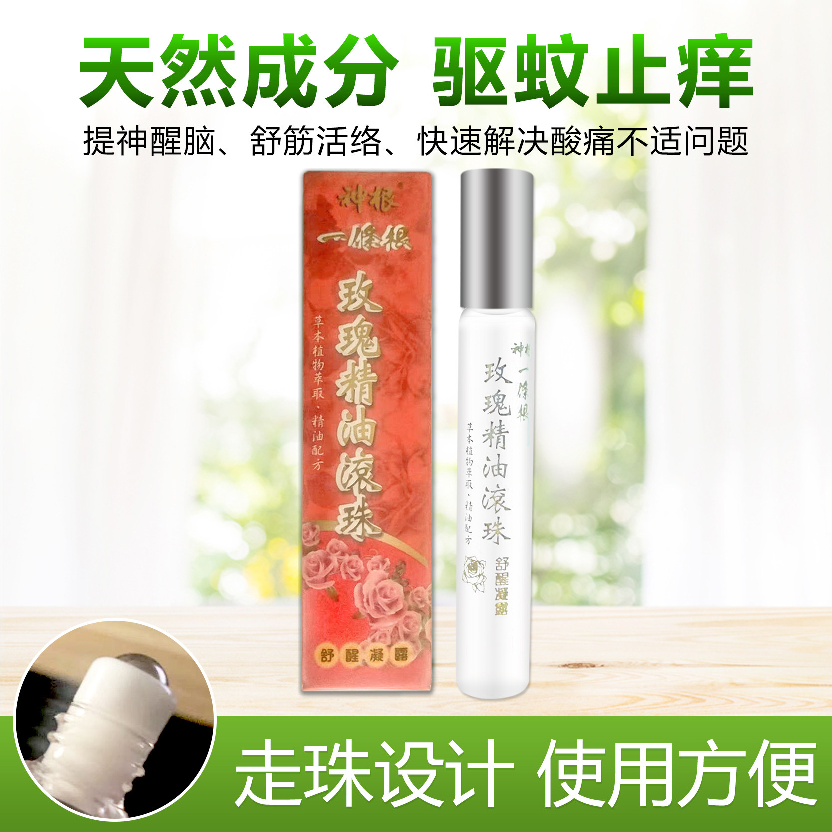 Taiwan Gold Medal Kinmen Roller Ball Condensation Cooling Kamikaze Oil Soothes Muscles and Livers Oil Stiff Neck Mosquito Bites