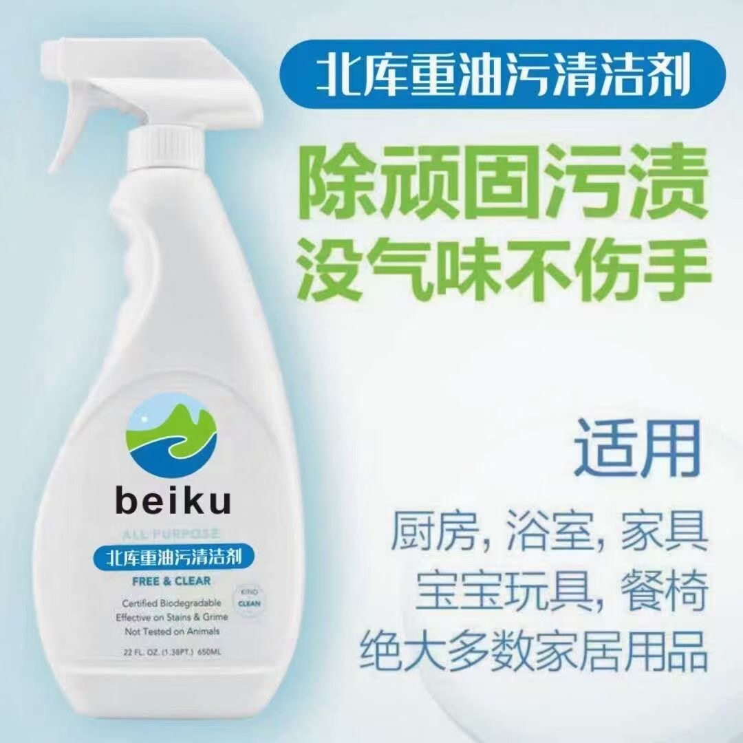 500ml*3 bottles of Beiku heavy oil cleaning agent to remove cleaning agent household stains powerful artifact to send spray