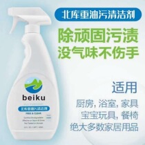 500ml * 3 bottles of north depot heavy oil stain cleanser to cleaning agents home stains powerful god-instrumental delivery spray