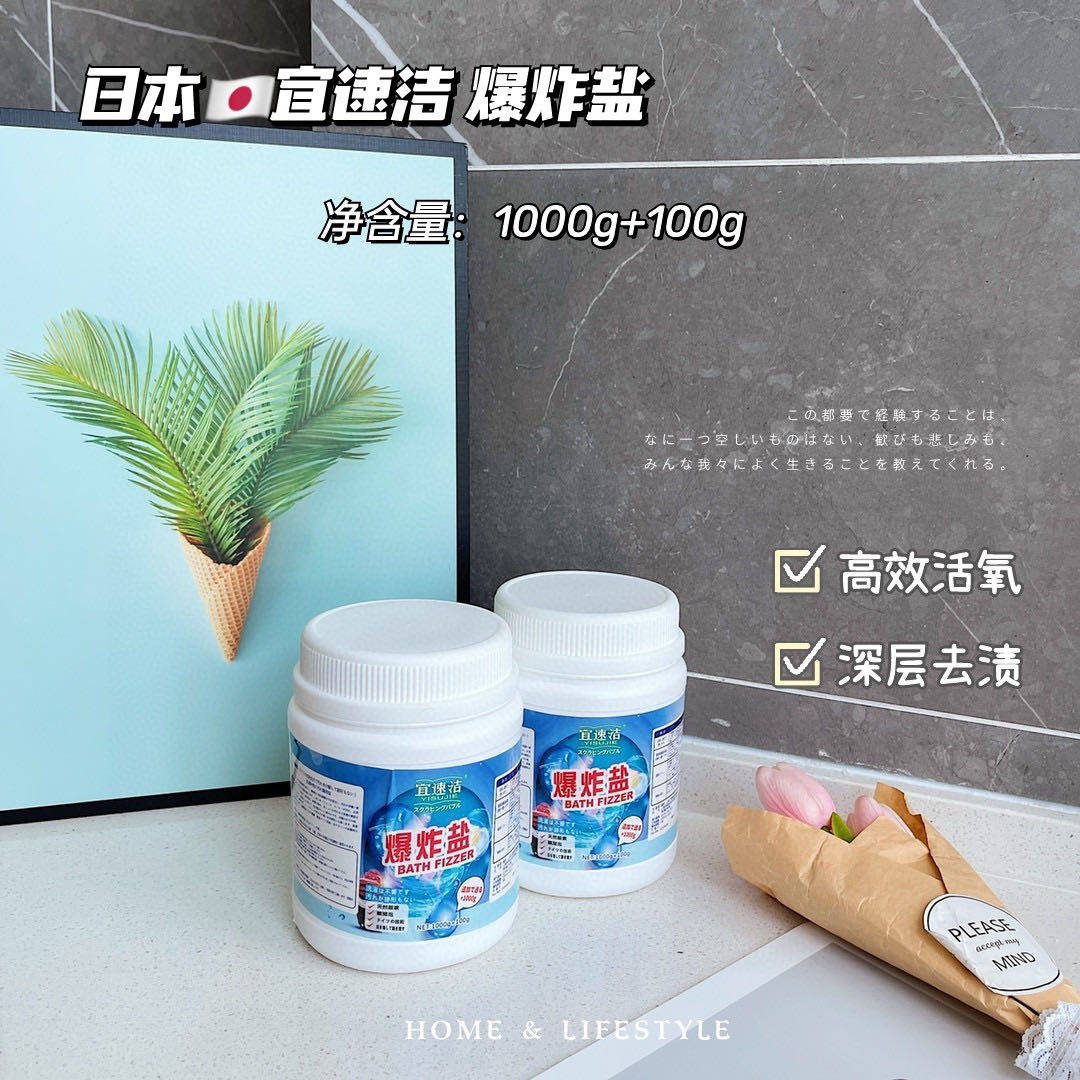 Yisujie Explosive Salt Laundry Stain Removal Infant Color Bleaching Powder Active Oxygen Color Bleaching Agent Color Clothes Universal Artifact