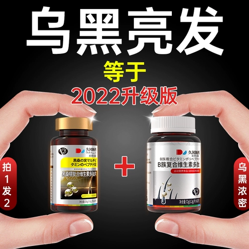 Таблетка фолиевой кислоты с белыми волосами и черными волосами активность B7 Мужчины и женщины B12B6 Официальный флагманский магазин B7 B12B6