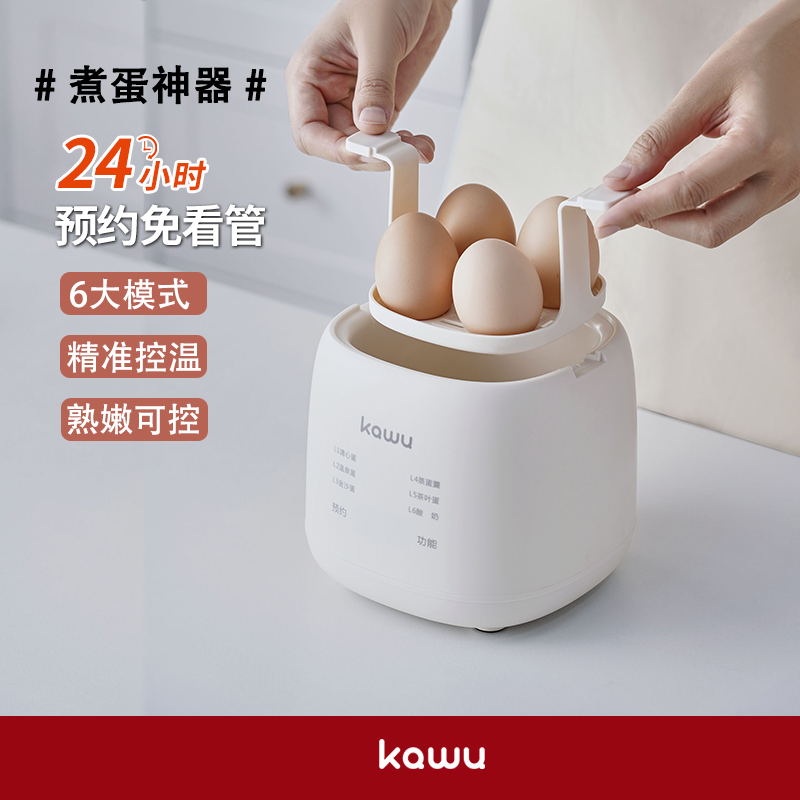 kawu card house boiled egg machine home small mini steam egg machine multifunction automatic power cut cooking egg breakfast god-Taobao