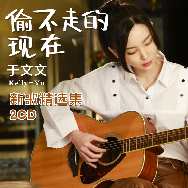 On Wen Wen Cd Album Decent Pop New Song Selection No Distortion High Sound Quality Music CD Car disc