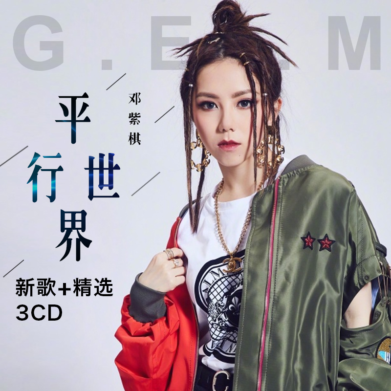 Deng Ziqi album CD new songs pop music disc car CD non-destructive vinyl record genuine