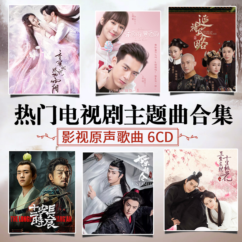 Hot sowing film and TV soundband cd country wind gusts music pop music popular song car load CD disc no distortion platinum CD