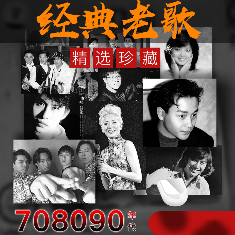 Car CD disc Classic Mandarin old songs Nostalgic Golden Songs Distortion-free music Car CD genuine vinyl record