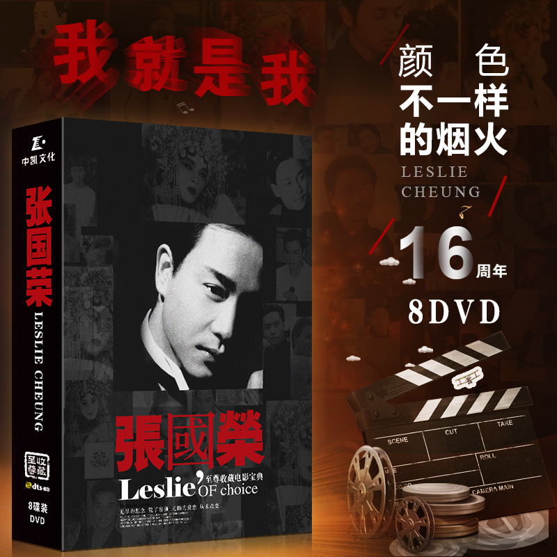 Zhang Guorong Film treasured full-set genuine dvd disc high-definition classic film Clinique Soul Home DVD Disc