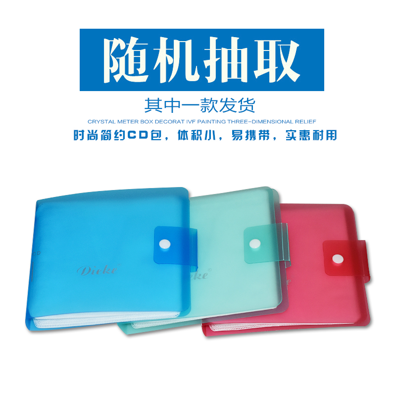 12-piece CD case CD case CD case Multi-color card case Fashion CD case