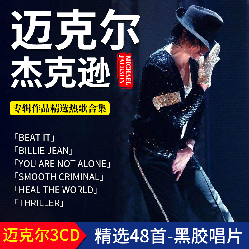 Michael Jackson CD album European and American popular golden songs classic English song CD car CD disc