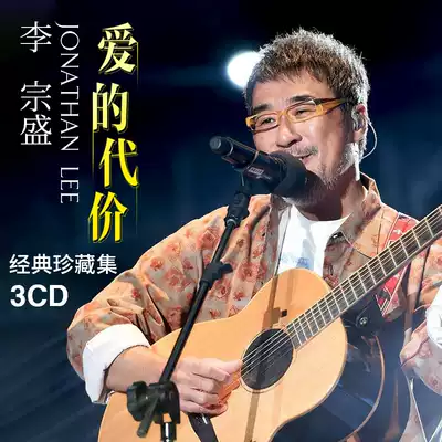 Zongsheng Li cd album Classic Old songs Nostalgic Golden Songs CD Distortion-free vinyl records Genuine car CD discs