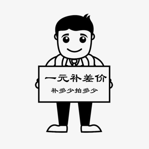 Special supplement for postage, make up the difference, make up the freight