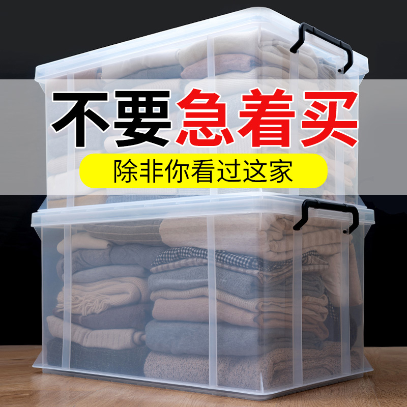 Extra-large thickened plastic clothes storage box with lid organizer box home snack toy book transparent storage box