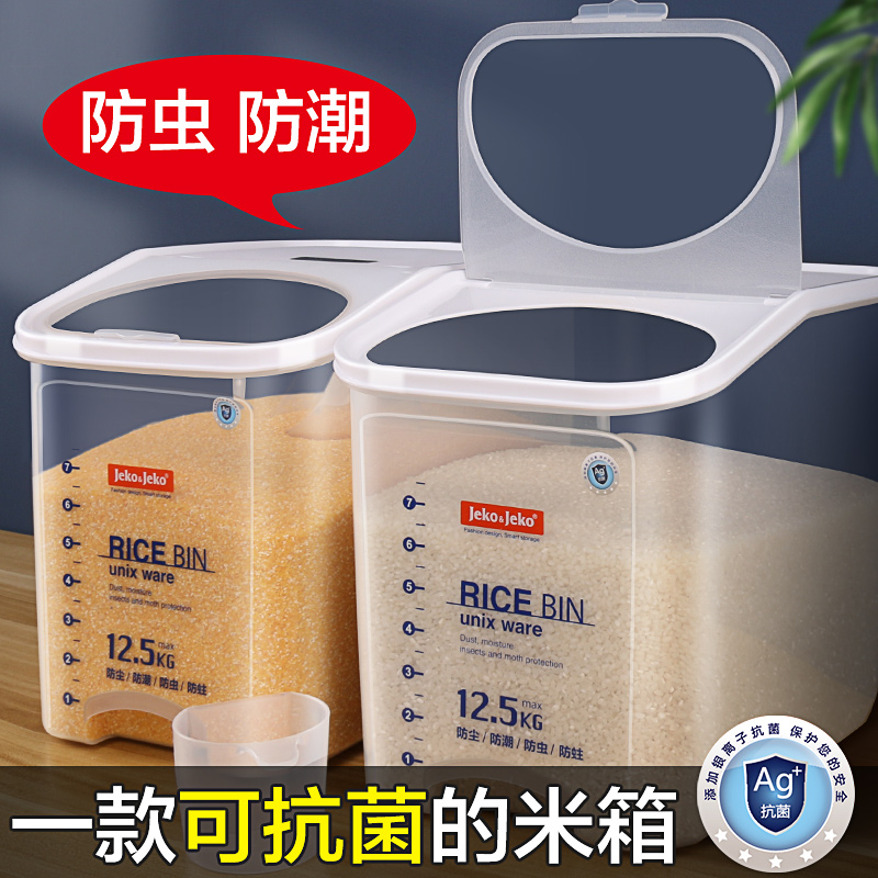 Rice bucket household insect-proof moisture-proof sealed rice noodle rice storage box rice tank 20 catties rice storage box 10 flour cans