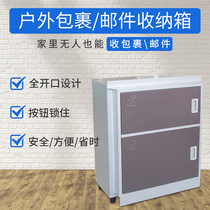 Express cabinet Self-lifting cabinet Outdoor mail package private storage box Button lock column full open buckle design anti-theft and rainproof