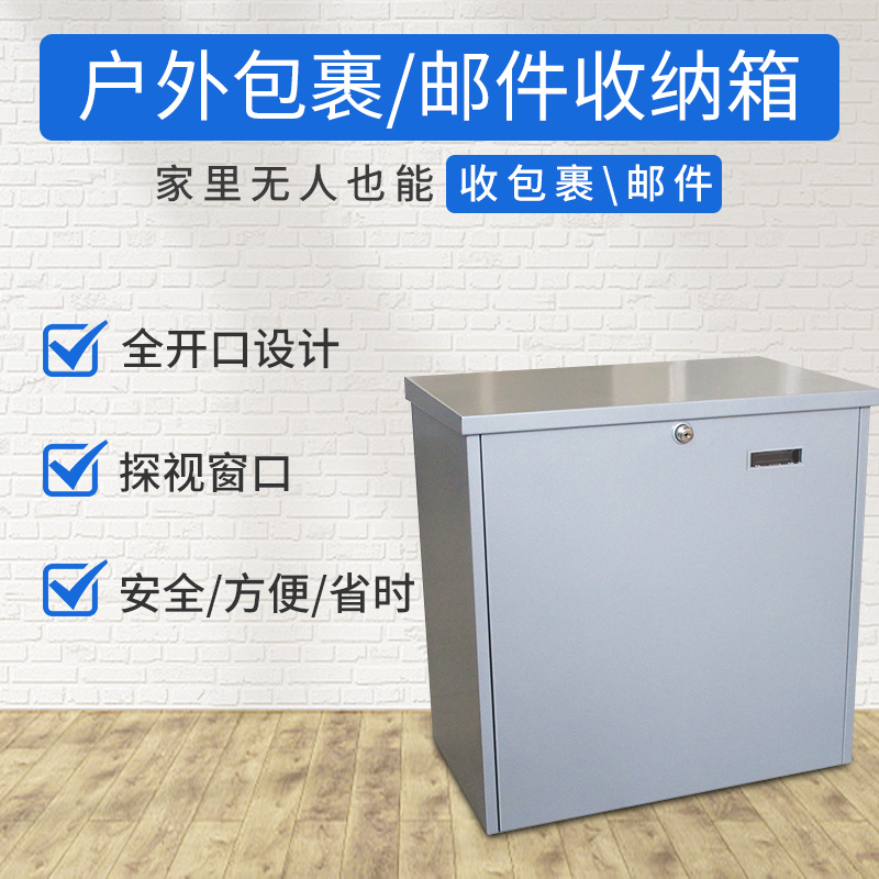 Outdoor Parcel Box Mail Containing Box Villa With Mailcylinder Home Locker Burglary Inbox Outdoor Letter Box-Taobao