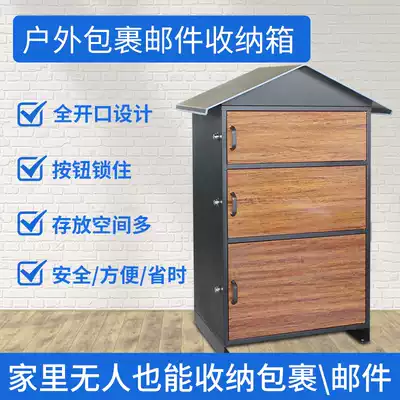Outdoor inbox mailbox storage cabinet Letter box Villa large floor-to-ceiling express document box Newspaper and magazine mailbox