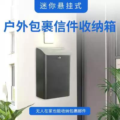 Tianxing outdoor package mini hanging letter storage box Express mail integrated storage box anti-theft