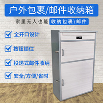 Private household express cabinet Inbox large outdoor locker Collection package box Anti-theft delivery box rainproof