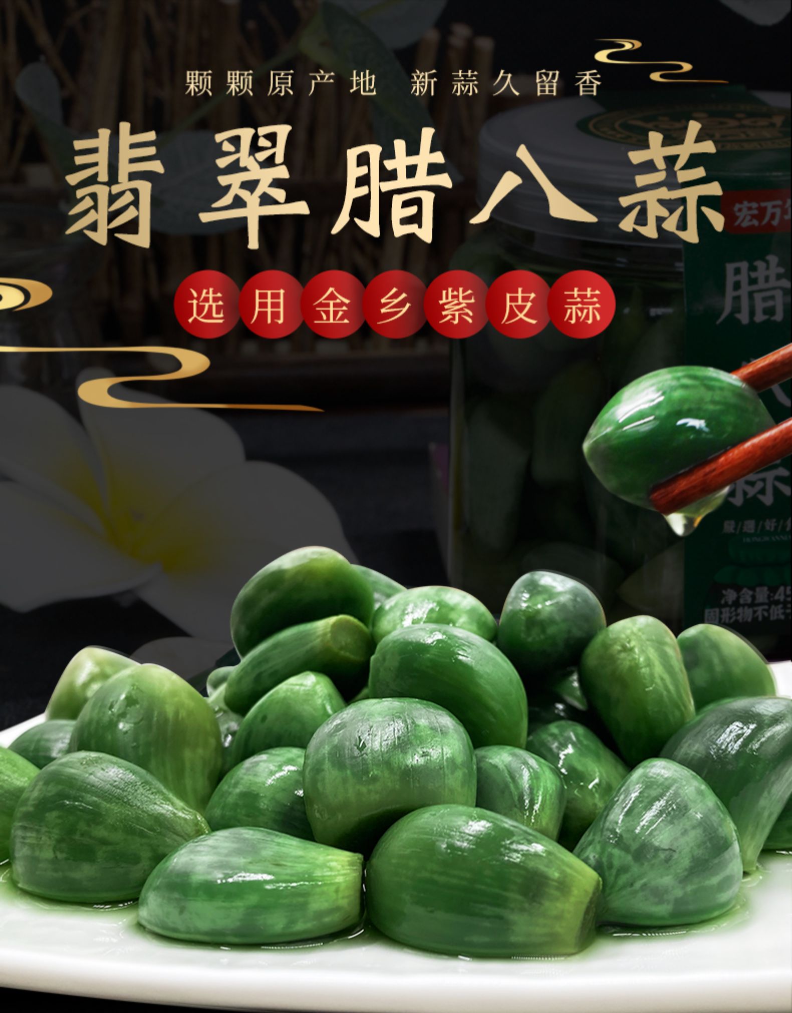 宏万年 腌泡腊八蒜绿蒜 200g 天猫优惠券折后¥4.8包邮(¥9.8-5) 宏万年 腌泡腊八蒜绿蒜 200g 天猫优惠券折后¥4.8包邮(¥9.8-5)