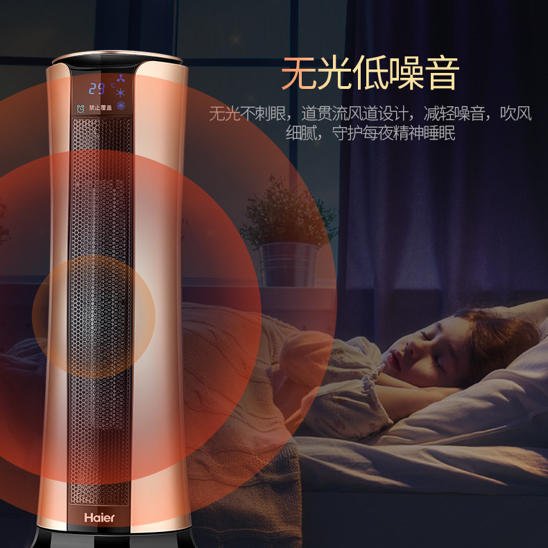 海尔 立式取暖器 家用暖风机 整屋升温 2000W 图6