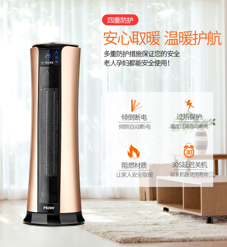 海尔 立式取暖器 家用暖风机 整屋升温 2000W 图16