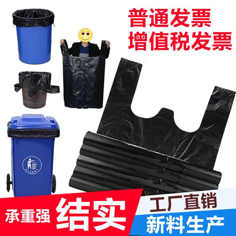 Lide garbage bag home kitchen thickened vest-style plastic bag small and large portable garbage bag