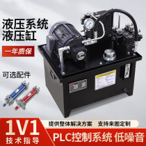 Hydraulic station oil pump can be set as hydraulic pump station baling machine hydraulic system complete lifting platform hydraulic oil cylinder
