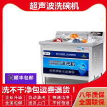 Ultrasonic dishwasher integral cabinet new bowl chopstick input type kitchen commercial stainless steel fire boiler store cleaning equipment