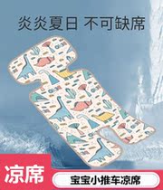 Baby cool mat Breathable sweat-absorbing ice silk washable folding mat Baby stroller cool mat Childrens mat Double-sided mat