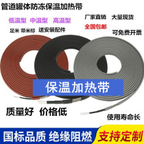 Thermostat Electric hot belt Commercial Drain Pipe Mix High Temperature Freeze Piping Insulation Antifreeze Heating Wire Extension Cord