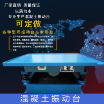 Concrete vibration tester FM test bench all-in-one abrasion vibration machine cement concrete engineering vibration instrument